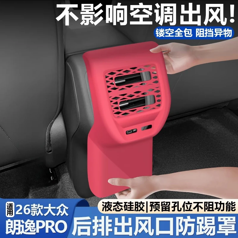 

Car Rear Air Vent Outlet Panel Protector Anti-Kick Pad For Volkswagen Lavida Pro 2026 Interior Anti-Scratch Decoration Cover