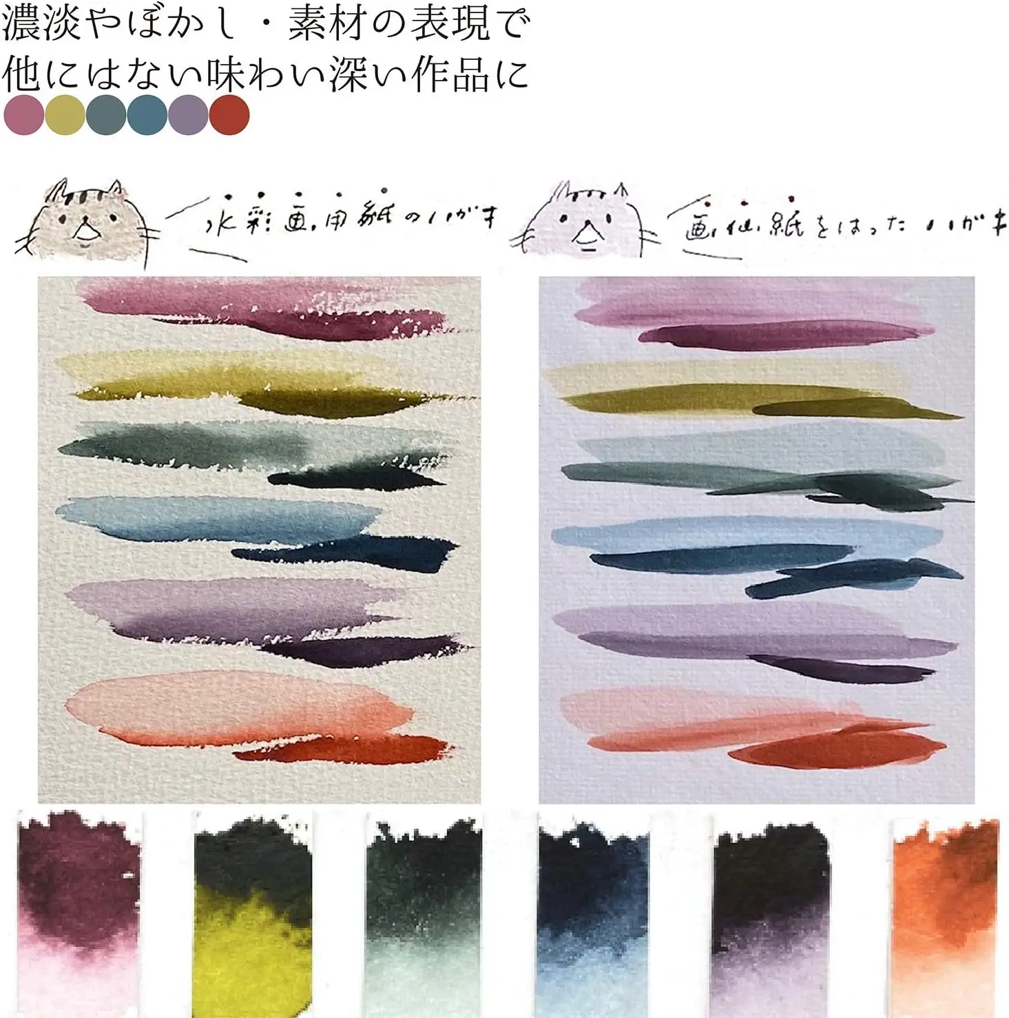 Japan Sumikundo Aquarell-Festtinten-Set, 6 Farben, professionelle Qualität für Künstler und Bastler, AP-zertifiziert, für Erwachsene – Detail 13
