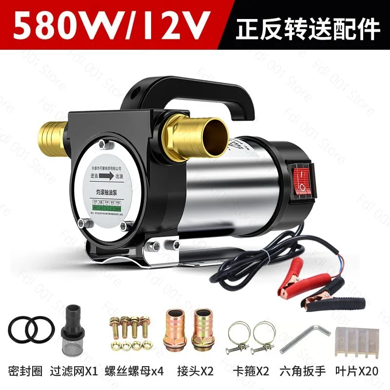 12V/24V/220V forward and reverse electric pumping pump 50L/min self-priming pump DC diesel pump fuel dispenser 580W