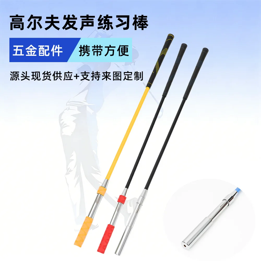 Golf training equipment, vocal exercise rods, retractable hardware construction