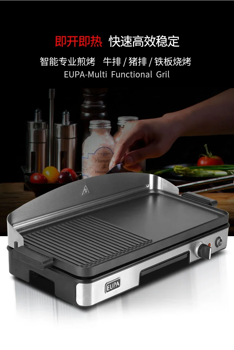 เตาย่างไฟฟ้าเชิงพาณิชย์ EUPA 220V สำหรับทำสเต็ก บาร์บีคิว เนื้อวัว ใช้ไฟฟ้ากระแสตรง