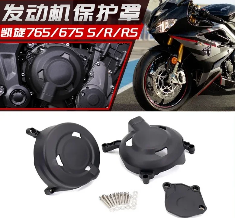 OEMModified Parts Engine Protective Cover, Motorcycle Engine Anti-drop Side Cover