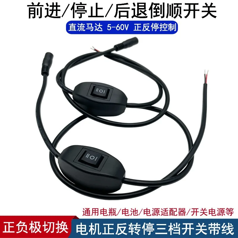 Suitable for DC motor positive and negative switch motor positive and negative control three-speed reverse switch 5-50V10A/20A