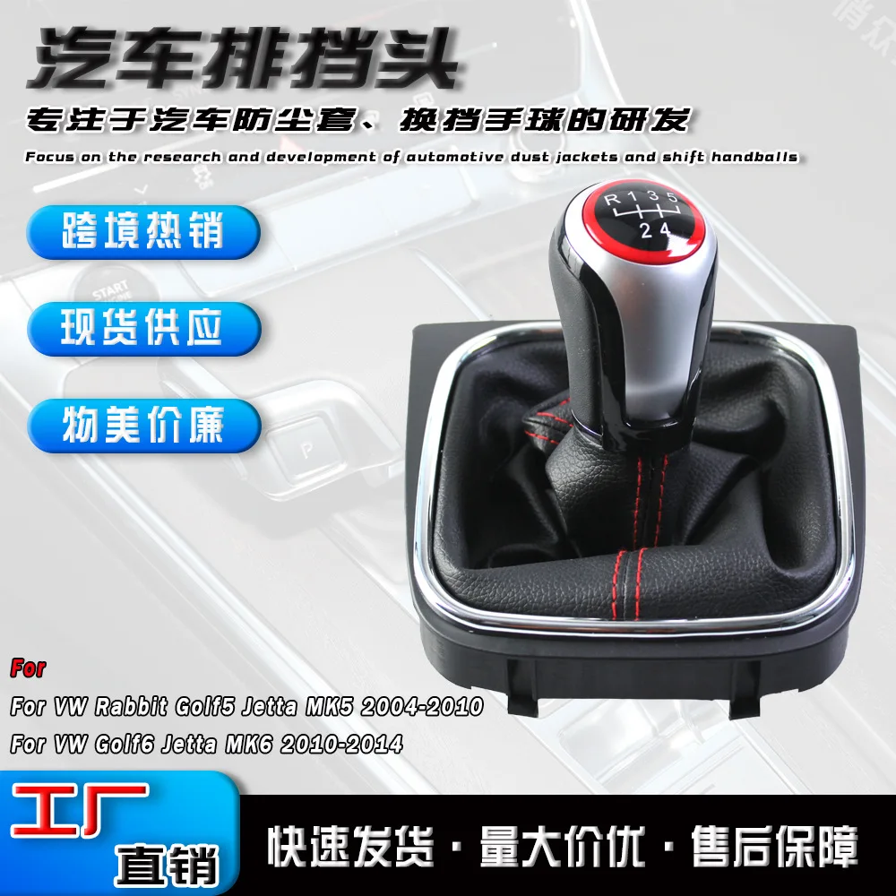 

Suitable for Volkswagen Golf Jetta car shift handball manual gear shift head modified gear handle accessories