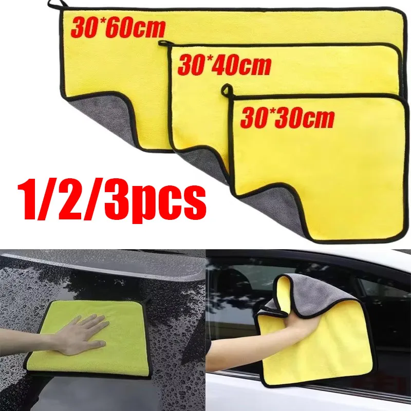1/2/3pcs Special Towels For Car Cleaning That Do Not Shed Hair Or Leave Marks Car Absorbent Cloth Car Washing Cleaning Products