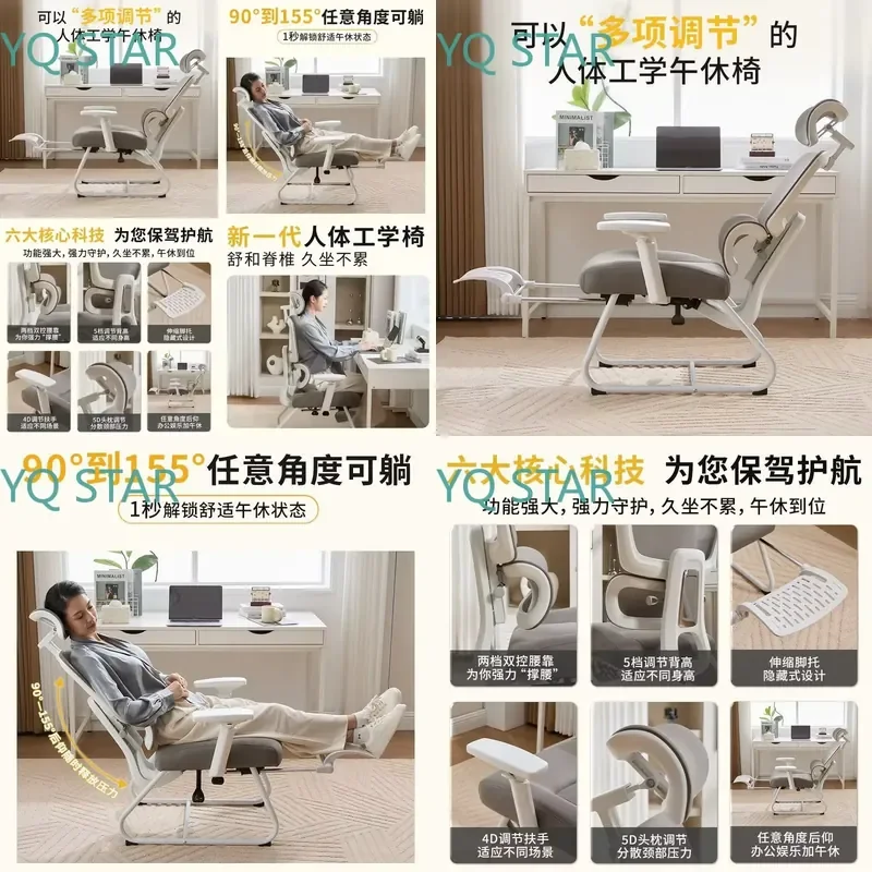 Ergonomic Computer Chair Arched Reclining Office Seat Dual Purpose Comfortable Nap Chair for Home Sedentary Use