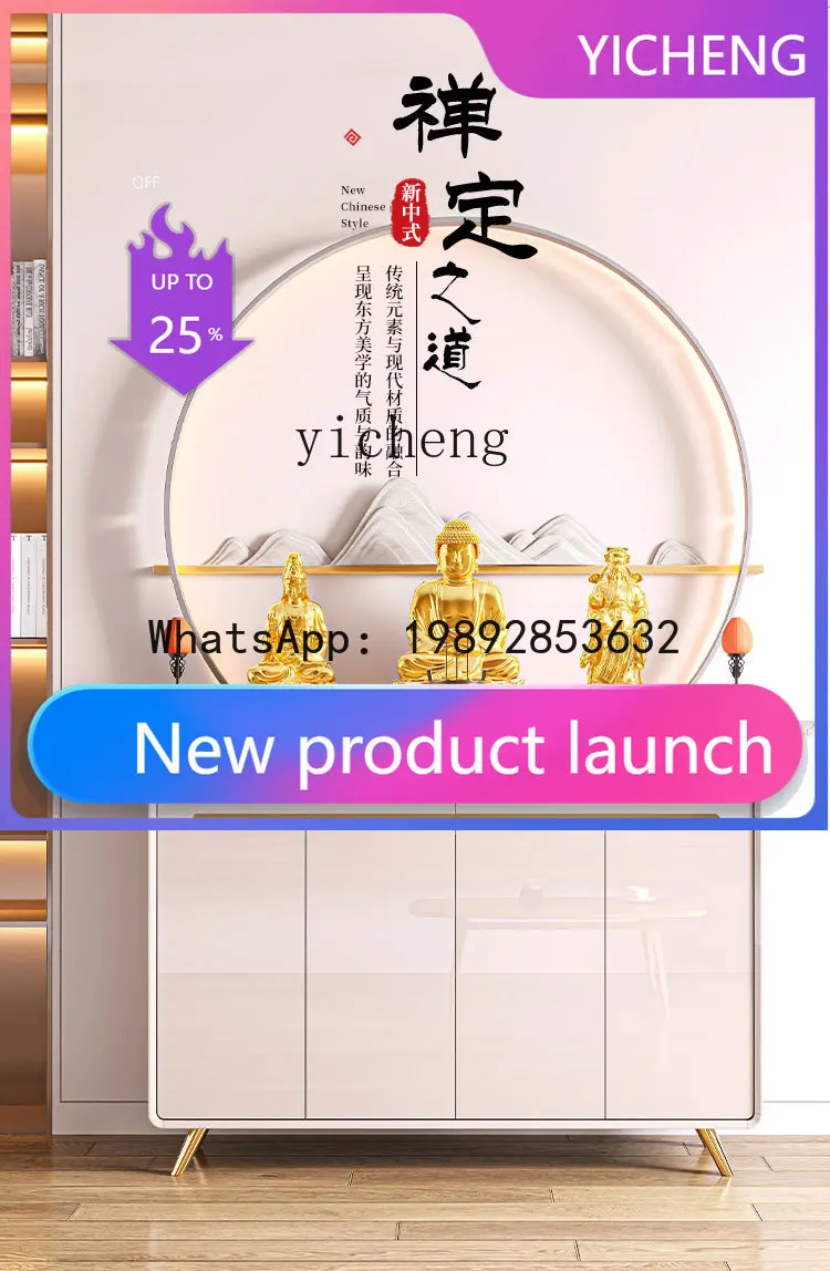 

T1 incense table shrine household rural living room central hall cabinet tribute table new Chinese table simple Buddhist niche