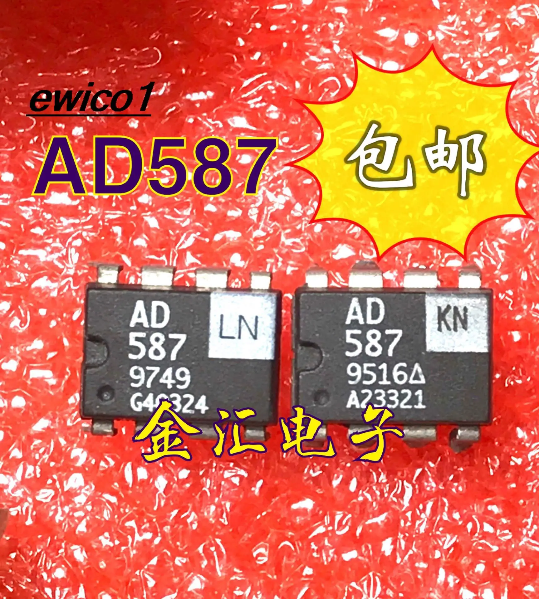 

5pieces Original stock AD587LN AD587KN