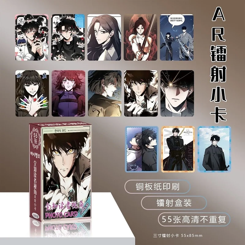 Omniscient Reader Viewpoint Photo Cards 55PCS Set Anime Manhwa Lomo Cards Double-Sided Prints  Kdrama Fan Collectible image 4