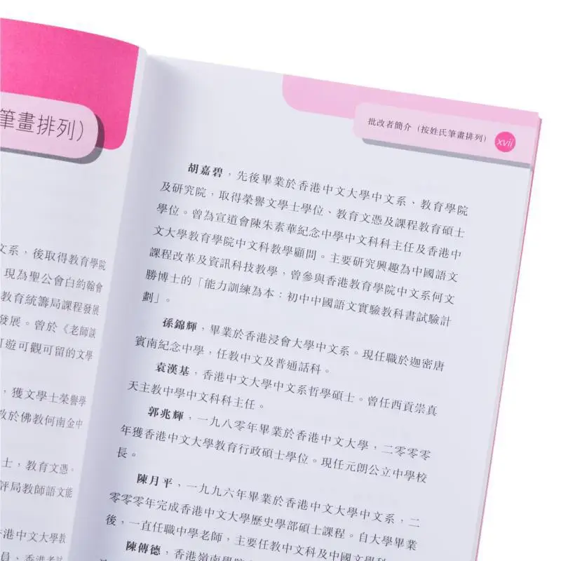 سلسلة تعليم وتقييم الكتابة في المدرسة المتوسطة 38 أمثلة لتصحيح المقالات الغنائية 9789888394159