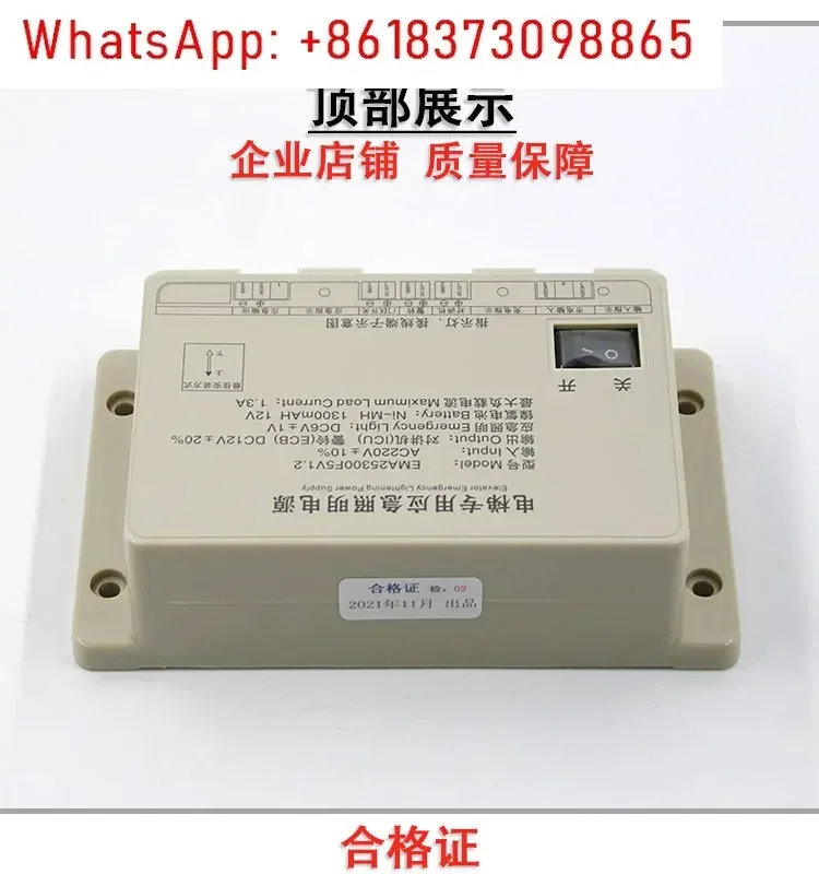 

Elevator emergency lighting power supply EMA25300F5/B9/M3 V1.2 SWEET