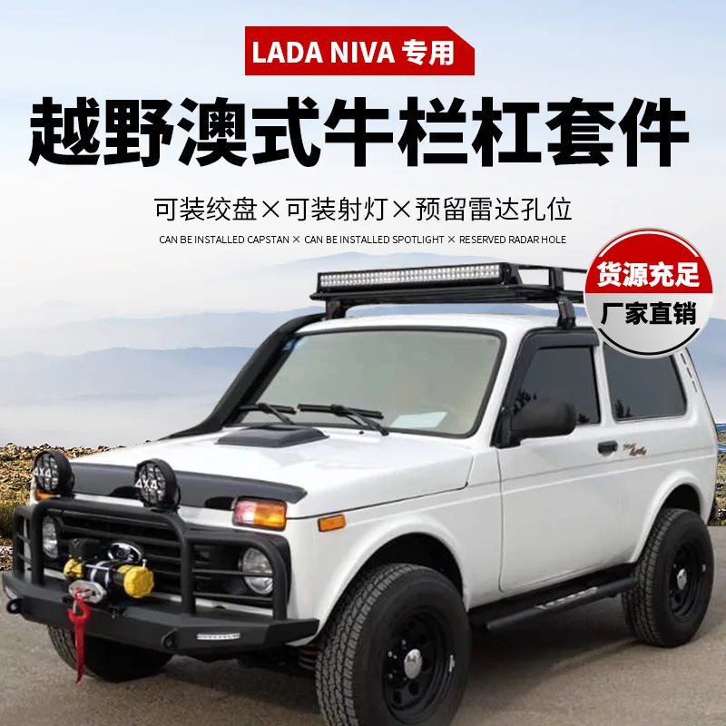 

Suitable for Russian lada niva modified front bar off-road competition anti-collision bar front bar