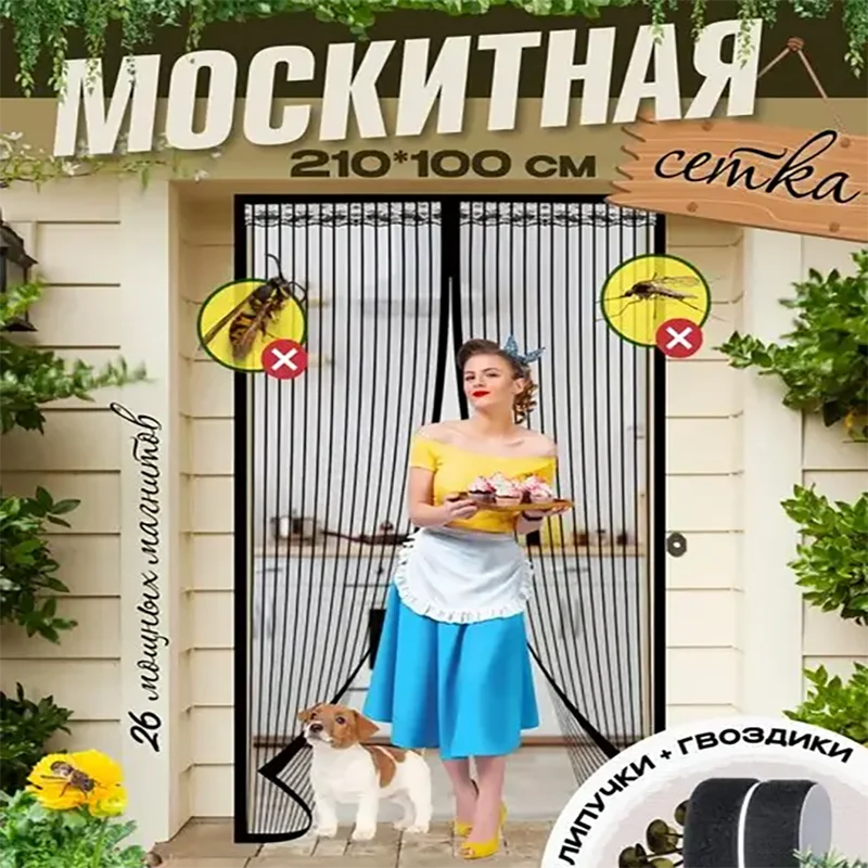 Anti-Mosquito Net S…