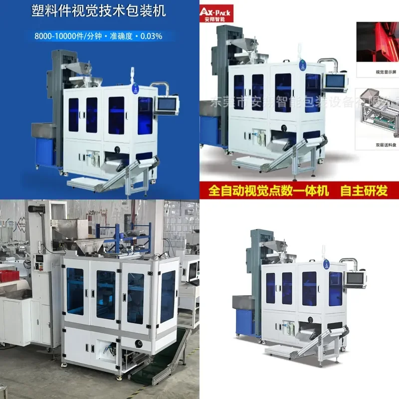 Deposit-Various types of buckle weighing and counting packaging machines