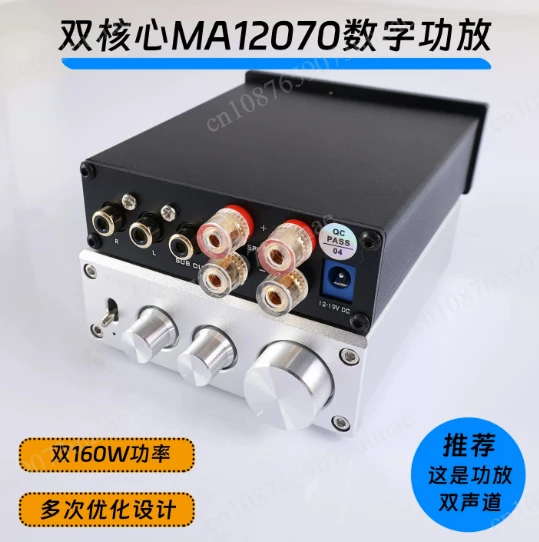 MA12070*2 Class D Digital Power Amplifier 160W*2 HiFi Stereo Audio Power Amp with Treble and Bass Adjustment For CD DAC Preamp