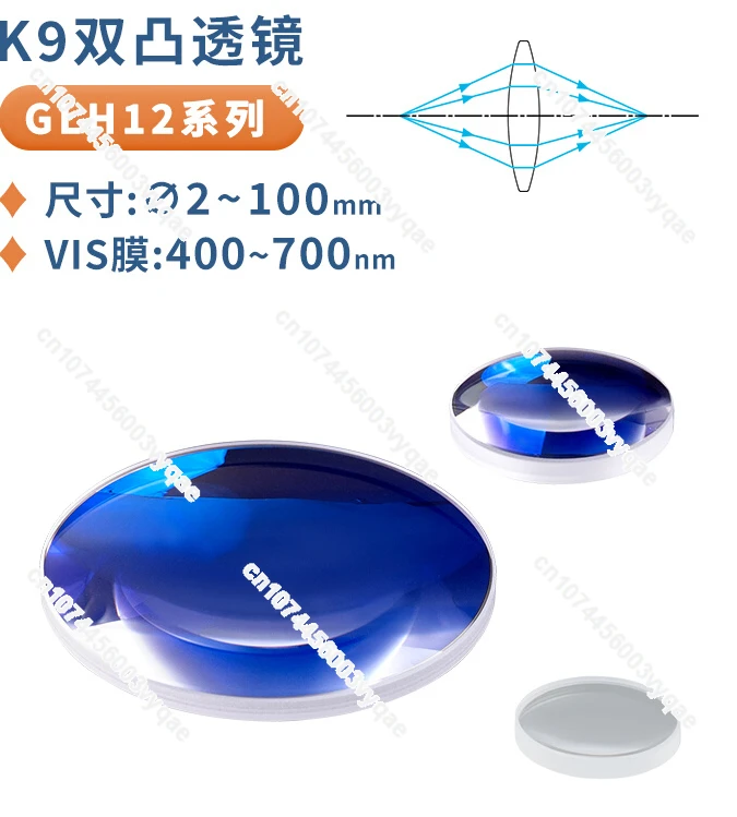 

K9 Biconvex Lens Vis Film Visible Light Transmittance 400-700nm Diameter 2/3/4/5/6/6.3/10/12.5/13/16/25/40/50/63/100mm Focusing
