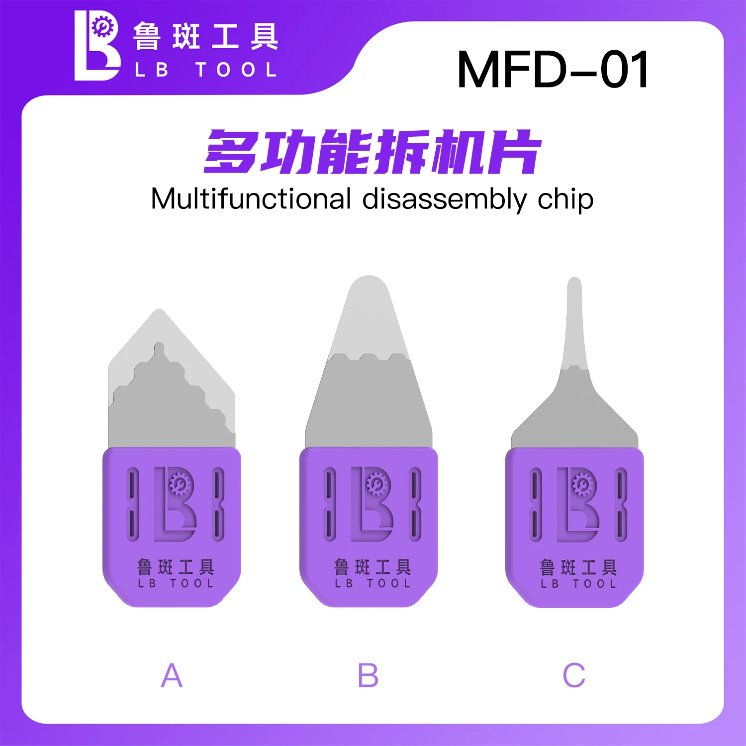 

LB Tool MFD-01 0,12 мм ультратонкий набор чипов для разборки из 3 шт. для удаления экрана, клей, соскабливание печатных плат, гибкий прочный инструмент для ремонта