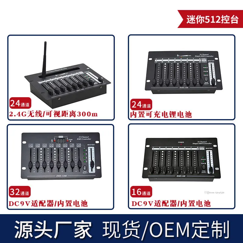 

Беспроводная консоль DMX512 2.4G для управления сценическим освещением, 16/24/32 канала, контроллер для PAR-светильников, LED-консоль для сцены