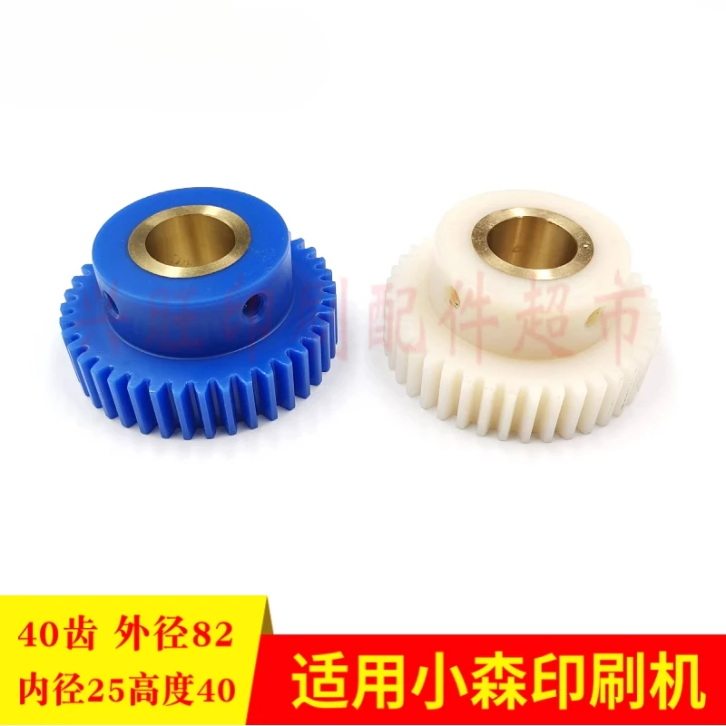 

for Komori four-page double-size printing press water roller gear 40 teeth