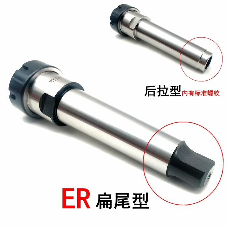 Morse No. 4 milling cutter handle flat tail MTA4-ER40 back-pull MTB4-ER40 milling machine milling chuck handle