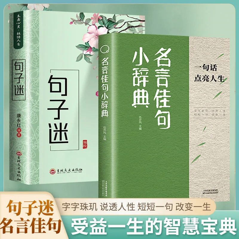 

Famous Sayings and Phrases, A Small Dictionary of Books, Sentence Enthusiasts, Famous Quotes, Good Words, and Classic Quotes