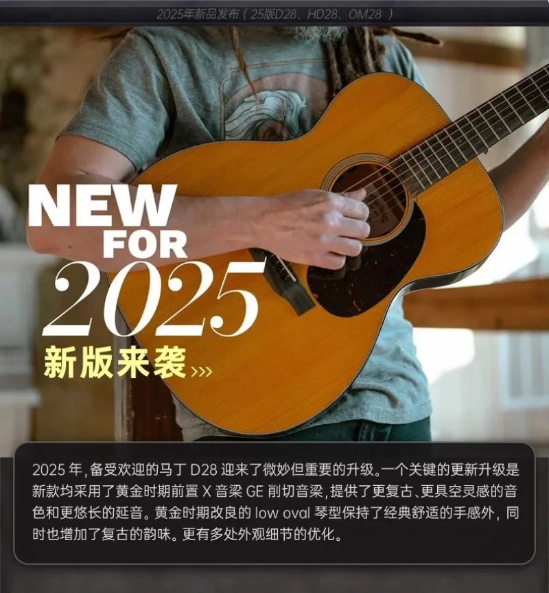 Guitar D28 American HD28 full order 00028EC signature folk OMJM electric box 41 inches