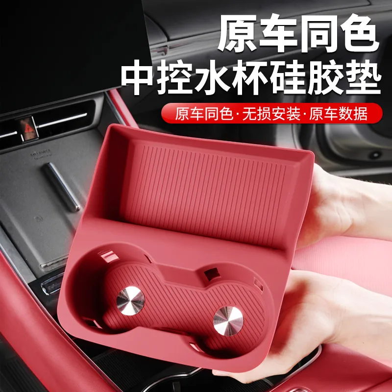 

For Luxeed S7 2024-25 Silicone Rubber Central Control Wireless Water Filling Cup Pad Armrest Box Storage Box