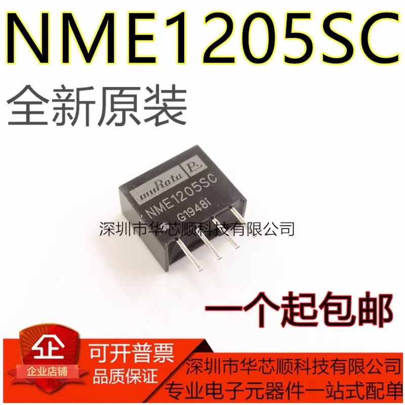 5-10/PCS NME1205SC SIP4 DC-DC isolation power module New free delivery