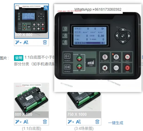 ATS520/IR/R dual power automatic switching controller module generator set