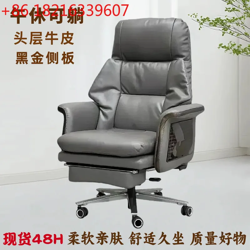 YAO light luxury high-end leather can lie in the boss chair for lunch break, sedentary and comfortable leather