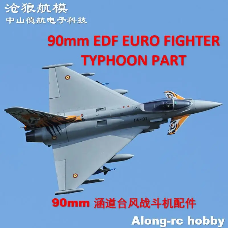 Freewing 90 EDF Jet RC Plane Airplane Euro Fighter Typhoon Spair Part -Nose or Main (Back) Landing Gear or Seat Cover  Cowl Part