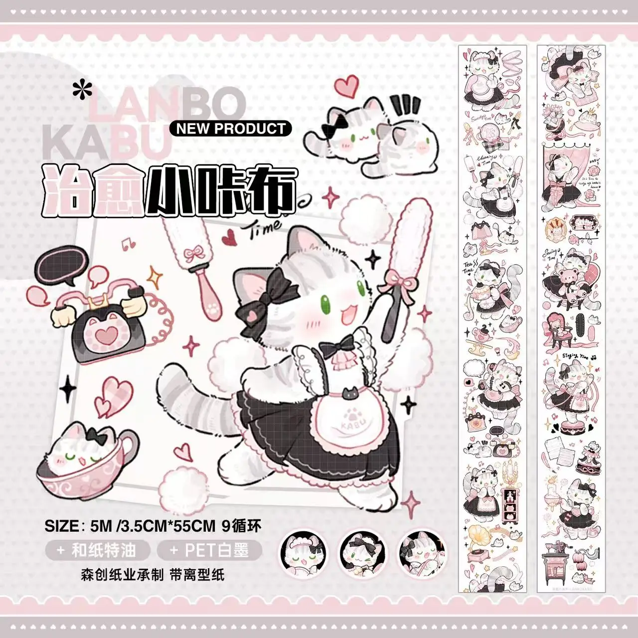 Realheart Studio LanboKabu Cute Cat Washi Stickers Masking PET Shell Shiny