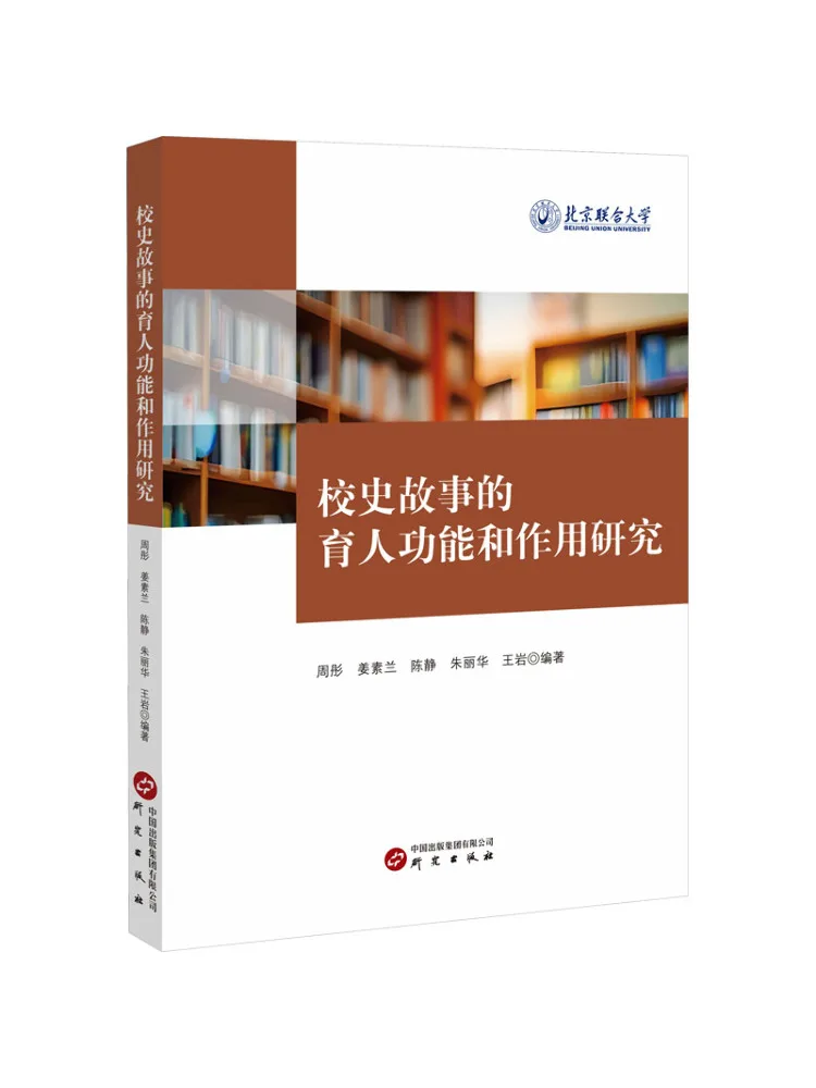 

Книга-Winshare Research on the Educational Functions and Effects of School History Stories