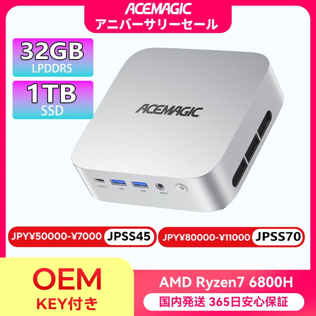 「2025最新モデル」ACEMAGIC ミニPC【AMD Ryzen 7 6800H搭載 高性能8C/16T】ミニパソコン mini pc 小型PC 2.5G LAN 32+1TB LPDDR5 SSD 3画面4K対応 Radeon 680M