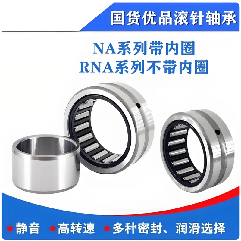 

NA4918 NA4919 NA4920 NA4922 4924 4926 4928 Игольчатый роликоподшипник с внутренним кольцом