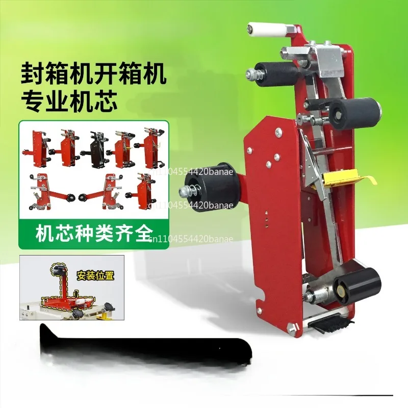Sealing machine packaging movement automatic sealing machine head baler