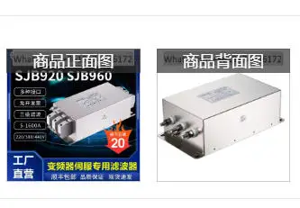 

1PCS Three-phase 380V inverter dedicated input and output EMC power supply filter servo three-stage SJB920 SJB960