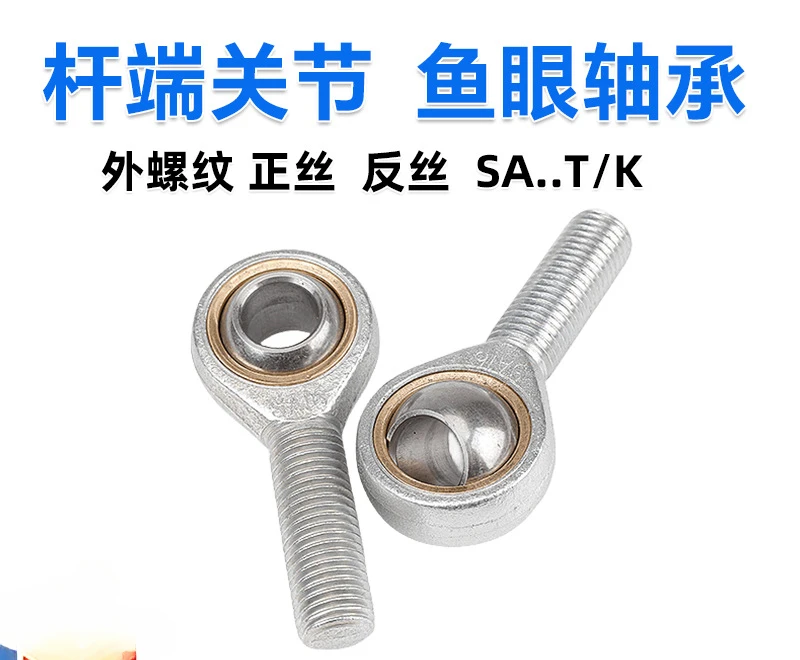 Подшипники «рыбий глаз» SA5 SA6 SA8 10 12 14 16 18 20 22 Подшипники штока SAL T/K