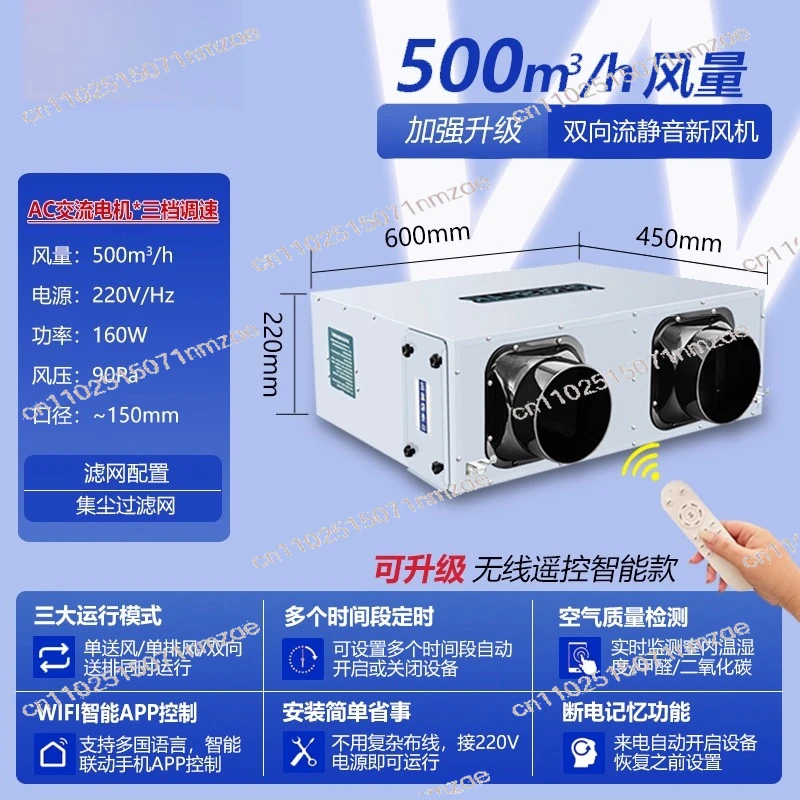 Bidirectional 350/500/800/1000 fresh air system ventilation purification machine - Heat exchanger