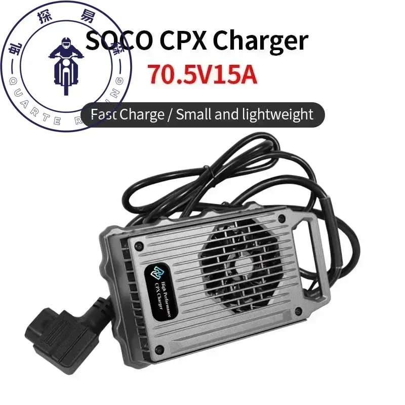

Зарядное устройство Super SOCO CPX, быстрая зарядка, аксессуары для уличных мотоциклов, 70,5 В, 15 А, сильноточное зарядное устройство, зарядное устройство CPX для мотоциклов