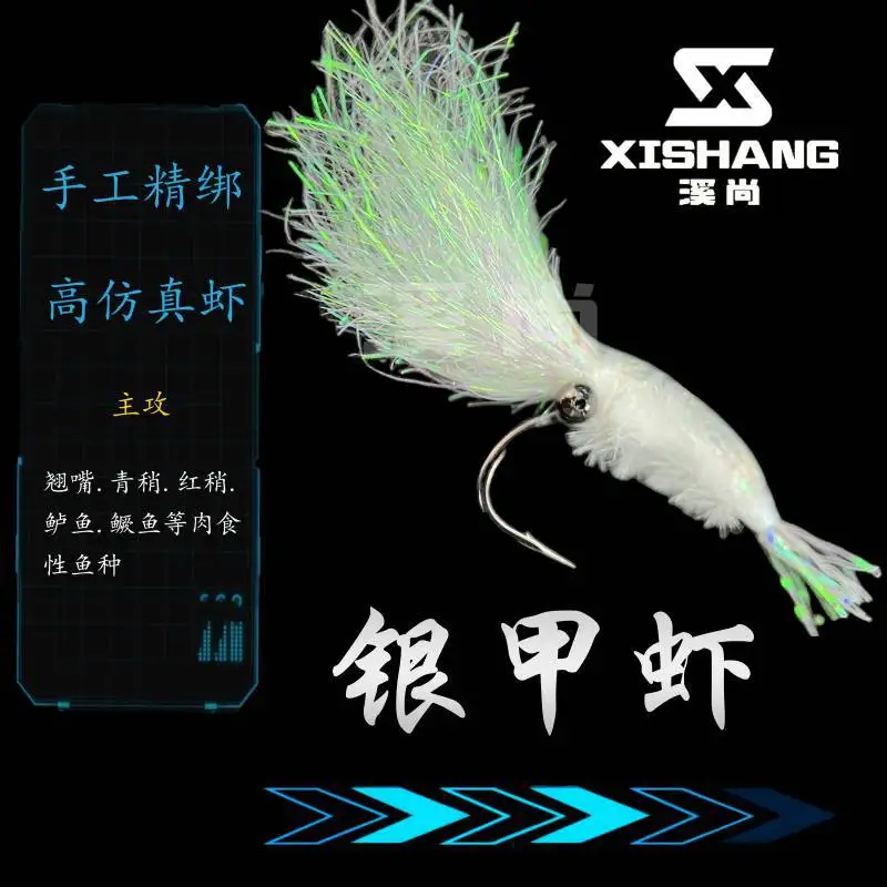 

Приманка для рыбалки Xishangyin Nail Shrimp Superbait Новая уличная ледяная шелковая креветка Snakehead Rod Бисероплетение Рыболовный крючок Приманка Fish Hoo