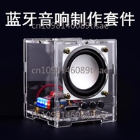 Bluetooth Audio Production Kit DIY Electronic Small Production Small Speaker Parts Small Power Amplifier Mobile Phone Speaker