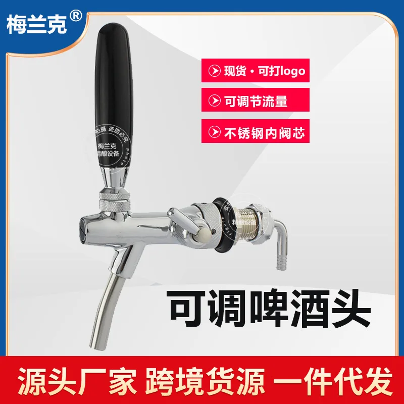 Beer Faucet Tap, Adjustable Food-Grade Draft Dispenser for Home Brewing Kegerator, Coffee, Stout, Ale