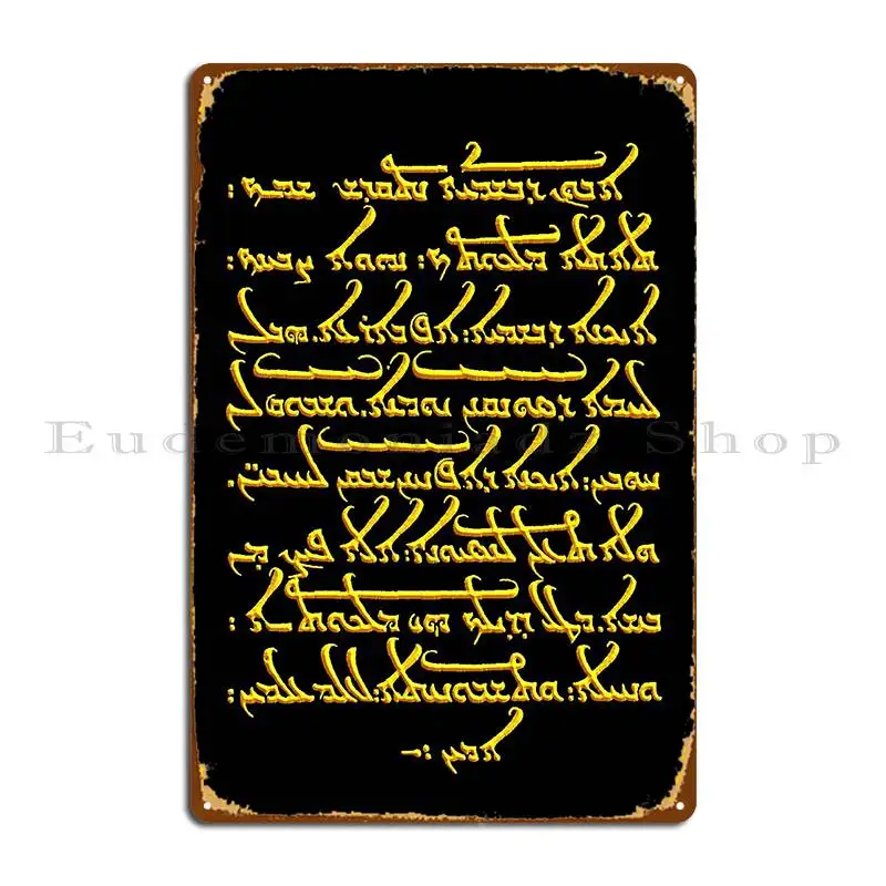 Lords Prayer In Aramaic Metal Sign Plaques Pub Club Designer Home Tin Sign Poster