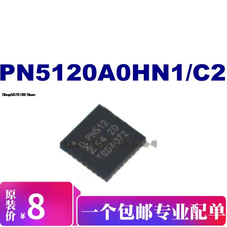 

5 шт. PN5120A0HN1/C2