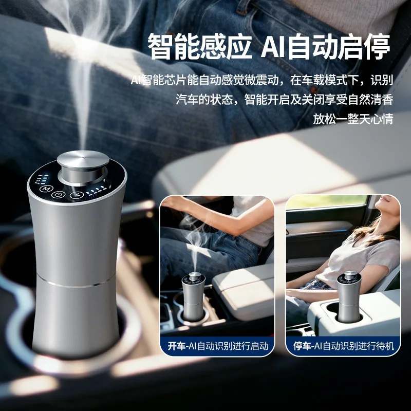 Dual-purpose two-fluid atomizing aromatherapy machine, automatic start-stop aromatherapy machine