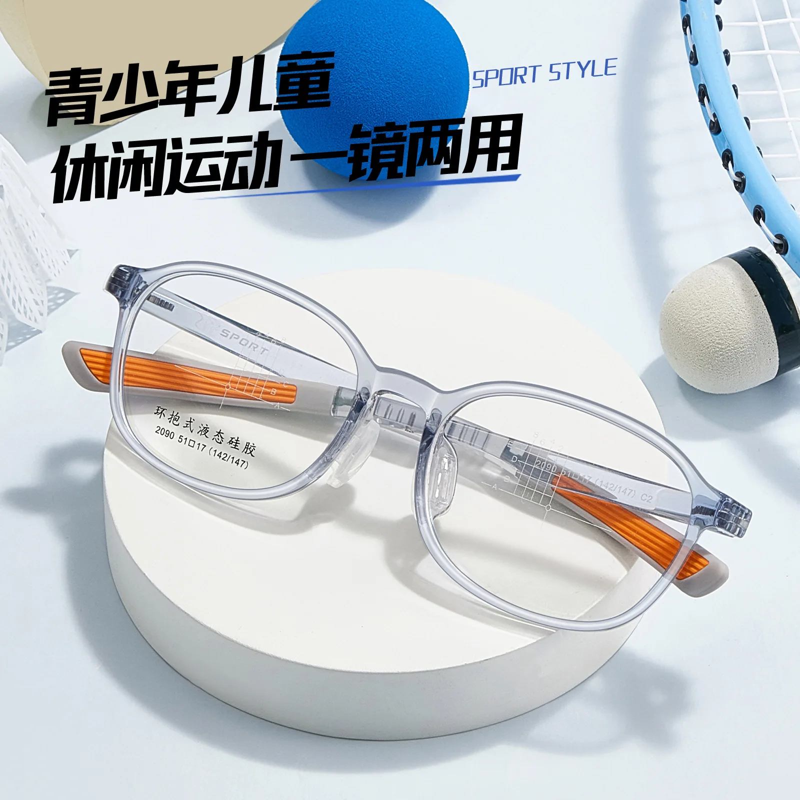 Adjustable Silicone Nose Pads & Anti-Slip Legs on Ultralight TR90 Flexible Kid's Glasses Frame for Sports & Active Games 2090