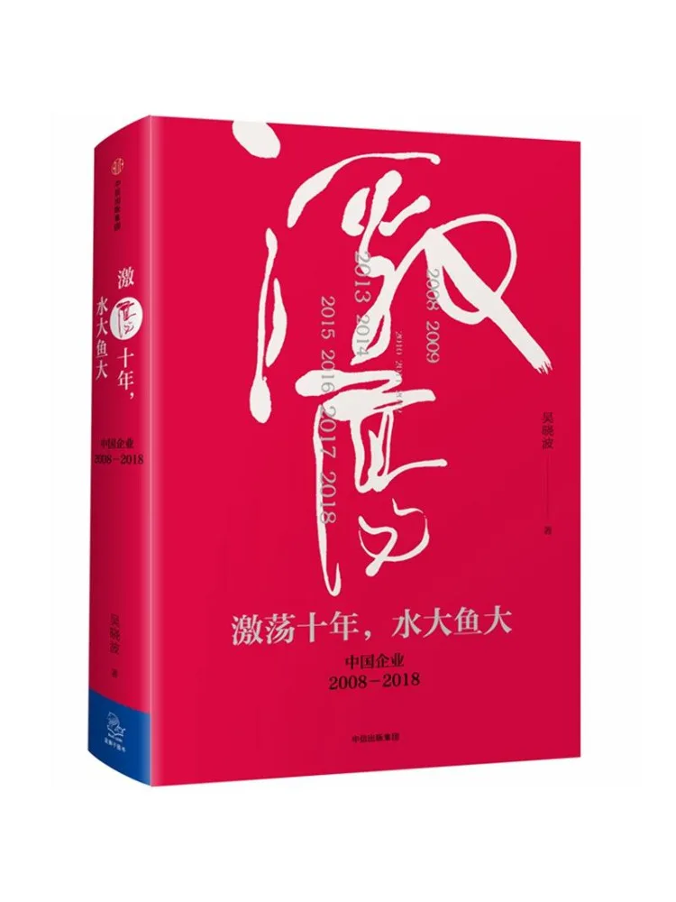 

Book-Winshare A Turbulent Decade приносит великими волнами и великую рыбу