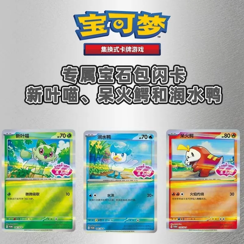 

New Authentic Pkm Ptcg Gem Pack Badge Set Serise Badge Simplified Chinese Version Booster Exclusive Sprigatito Fuecoco Card