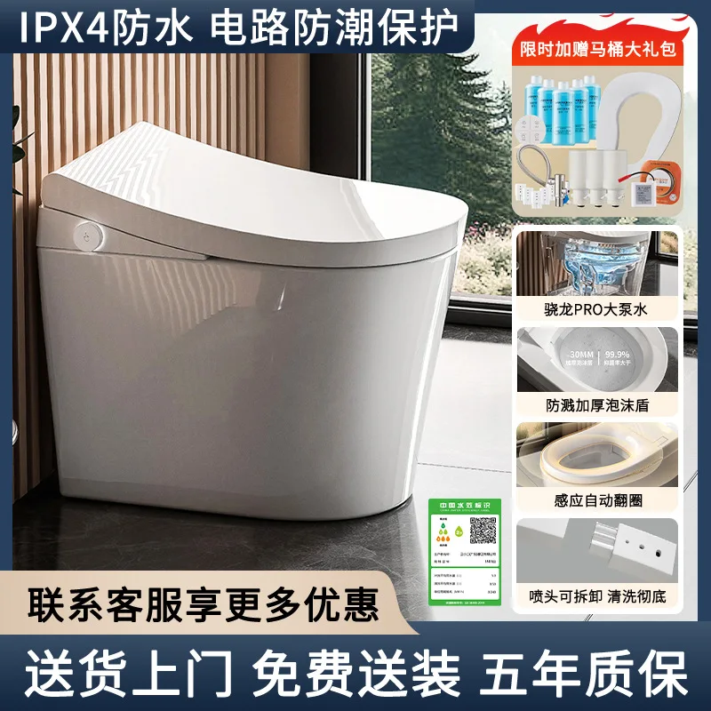 

Small Apartment Smart Toilet Has No Water Pressure Limit, Fully Automatic Smart Toilet All-in-one Machine